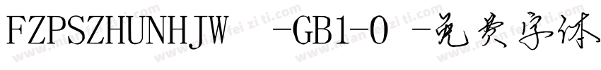 FZPSZHUNHJW -GB1-0字体转换